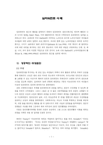임파워먼트 사례보고서-1