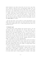 임파워먼트 사례보고서-2