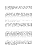 임파워먼트 사례보고서-4