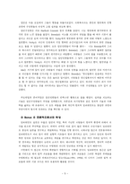 임파워먼트 사례보고서-5