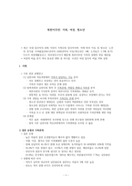 북한이주민 가족여성청소년-1