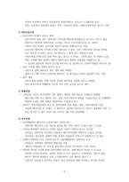 북한이주민 가족여성청소년-2