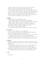 북한이주민 가족여성청소년-3