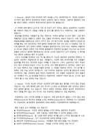 AnOtherSex 가볍게 읽는 섹슈얼리티와 인권에 관한 불편한 진실-3