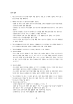 청소년 보호법제 차 일부개정-3