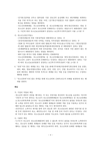 청소년 보호법제 차 일부개정-4