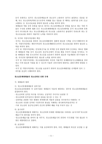 청소년 보호법제 차 일부개정-5