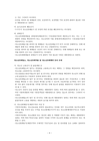 청소년 보호법제 차 일부개정-6