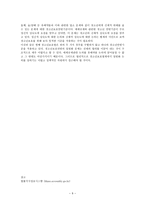 청소년 보호법제 차 일부개정-9