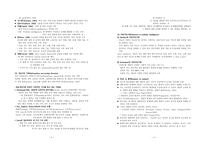정신지체 평가 Assessmentof Mental Retardation-2