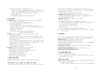 정신지체 평가 Assessmentof Mental Retardation-4