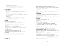 정신지체 평가 Assessmentof Mental Retardation-5