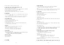 정신지체 평가 Assessmentof Mental Retardation-6