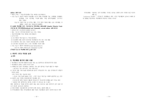 정신지체 평가 Assessmentof Mental Retardation-7