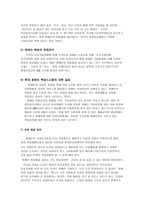 장애인의 취업 레포트-5