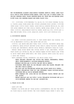 러시아 의회의 구조와 입법과정-3