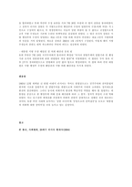 러시아 의회의 구조와 입법과정-4