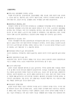노년기의 가족관계1-2