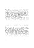 에릭슨의 심리사회적 발달-7