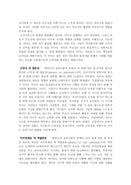 에릭슨의 심리사회적 발달-9