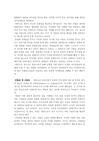 에릭슨의 심리사회적 발달-10