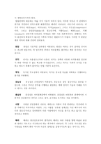 에릭슨의 심리사회적 발달-12