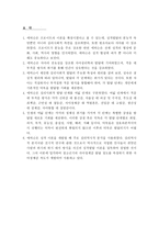 에릭슨의 심리사회적 발달-15