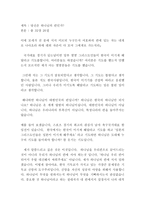 설교말씀 당신은 하나님의 편인가 출애굽기 32장 26절까지-1