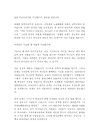 설교말씀 당신은 하나님의 편인가 출애굽기 32장 26절까지-2