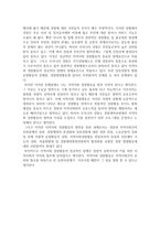 지역사회 경찰활동의 딜레마-2