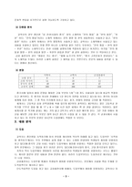 7차 고등학교 세계사 고대 아시아 세계 중중 국부 분분석-3