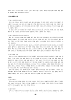 7차 고등학교 세계사 고대 아시아 세계 중중 국부 분분석-4