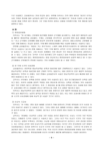 7차 고등학교 세계사 고대 아시아 세계 중중 국부 분분석-5
