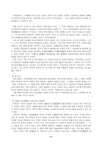 7차 고등학교 세계사 고대 아시아 세계 중중 국부 분분석-6