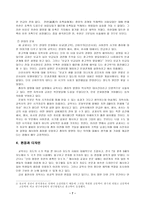 7차 고등학교 세계사 고대 아시아 세계 중중 국부 분분석-7