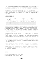 7차 고등학교 세계사 고대 아시아 세계 중중 국부 분분석-8