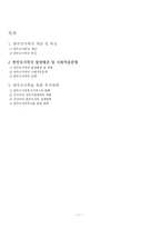 한부모가족복지-1