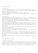 한부모가족복지-2