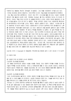 창업 사업계획서 리포트 과제-4