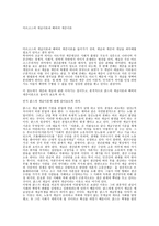 마르크스의 계급 이론과 베버의 계층 이론-1