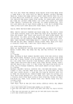 마르크스의 계급 이론과 베버의 계층 이론-2
