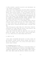 MurrayBowen의 다세대 가족치료 이론-2