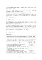 MurrayBowen의 다세대 가족치료 이론-7