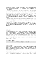 수용표현 어휘력 검사 Receptive Expressive Vocabulry Test REVT-8