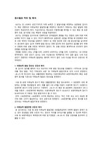 수용표현 어휘력 검사 Receptive Expressive Vocabulry Test REVT-11