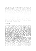 토론문 성범죄자 전자팔찌 의무화 논란-2