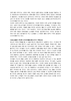 청소년 다이어트에 대해알아보자고 등 학생 논설문-2