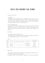 한국 중저가 화장품의 일본 대중화-1