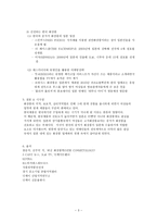 한국 중저가 화장품의 일본 대중화-3