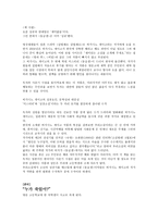 동급생 광고 분석-3